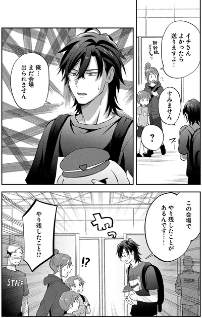 『となりの席の同僚が俺のリスナーだった件。2』より