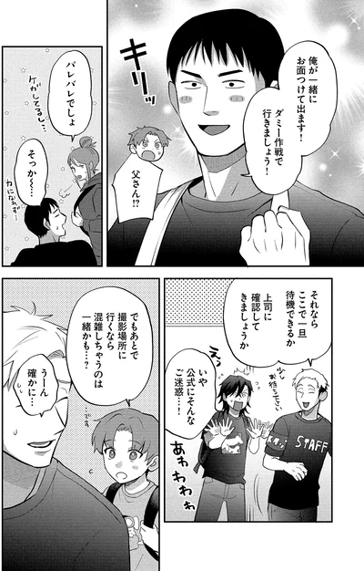 『となりの席の同僚が俺のリスナーだった件。2』より