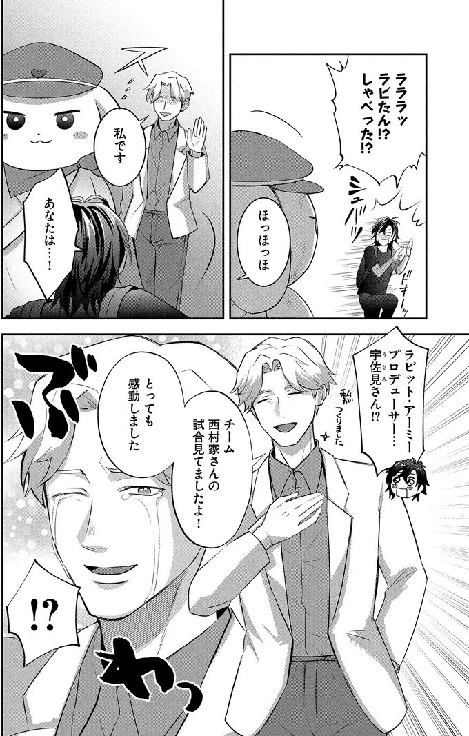 『となりの席の同僚が俺のリスナーだった件。2』より