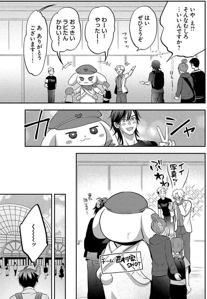 『となりの席の同僚が俺のリスナーだった件。2』より