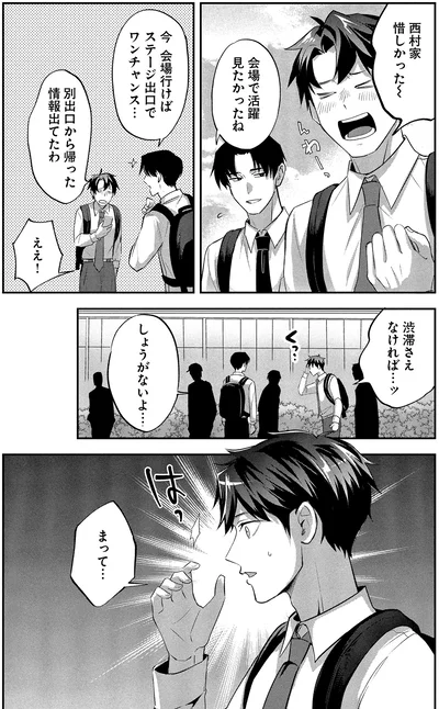 『となりの席の同僚が俺のリスナーだった件。2』より