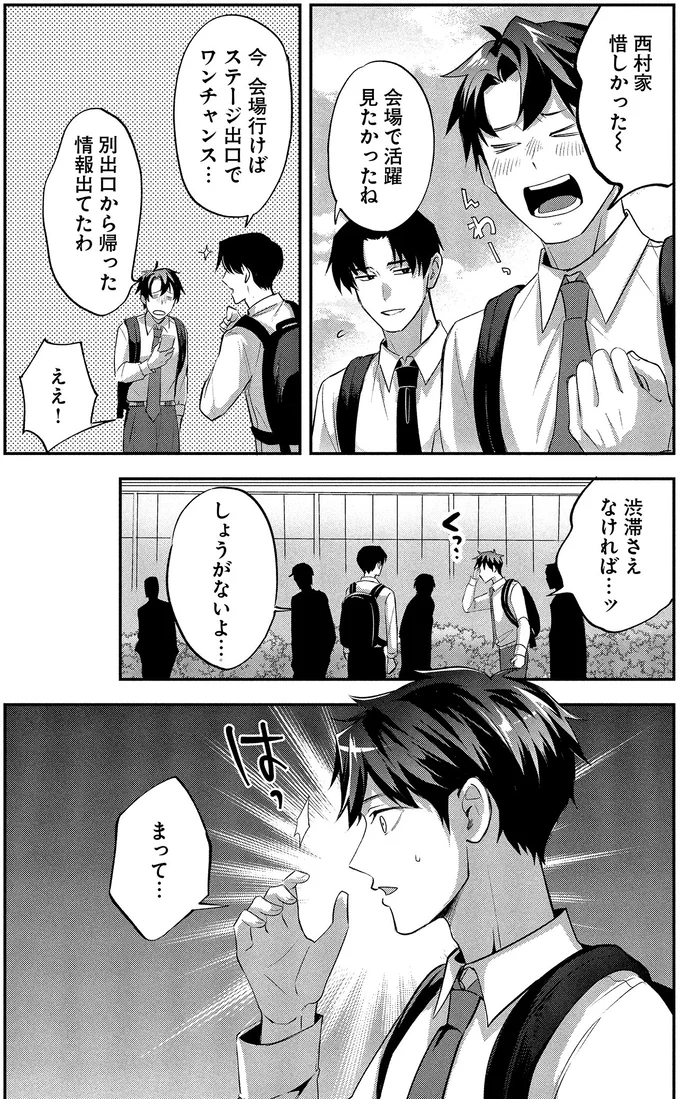 『となりの席の同僚が俺のリスナーだった件。2』より