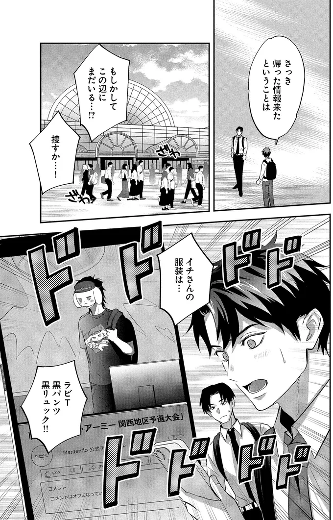 『となりの席の同僚が俺のリスナーだった件。2』より