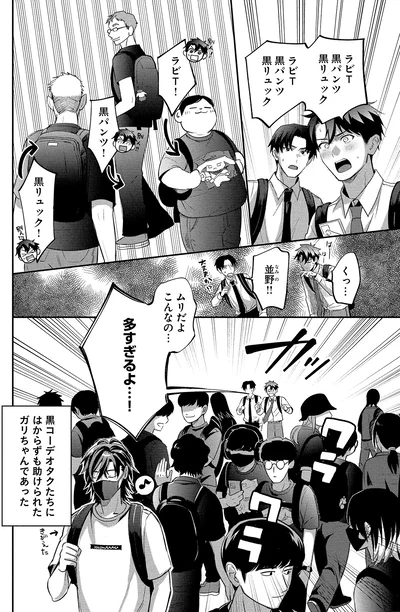 『となりの席の同僚が俺のリスナーだった件。2』より