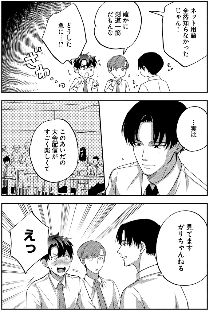 『となりの席の同僚が俺のリスナーだった件。2』より