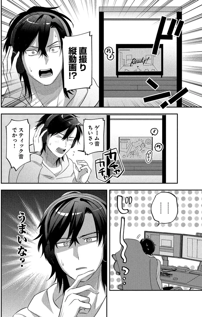 『となりの席の同僚が俺のリスナーだった件。2』より