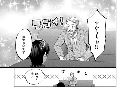 『となりの席の同僚が俺のリスナーだった件。2』より