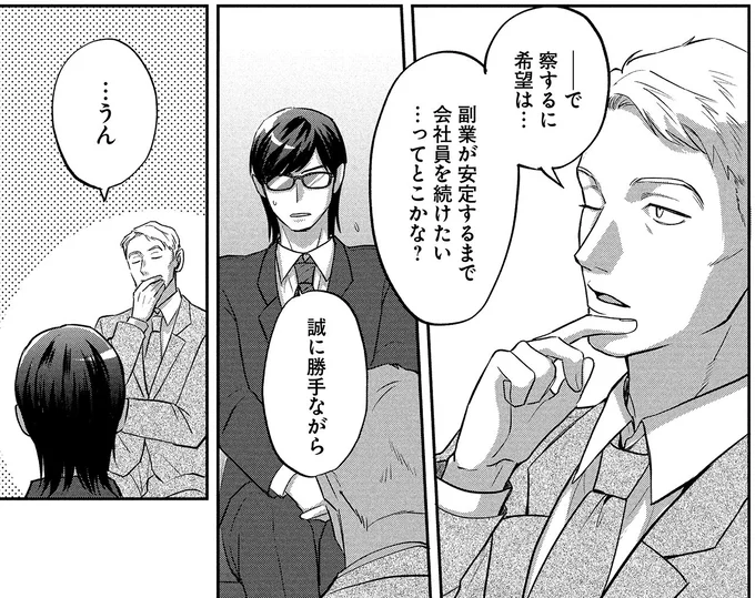 『となりの席の同僚が俺のリスナーだった件。2』より