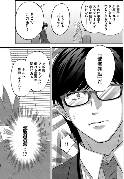 『となりの席の同僚が俺のリスナーだった件。2』より