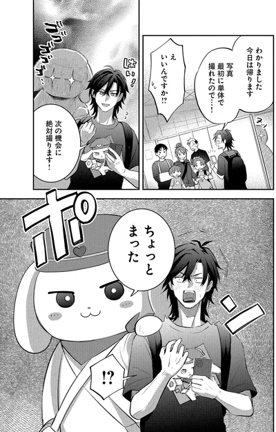 ちょっとまった