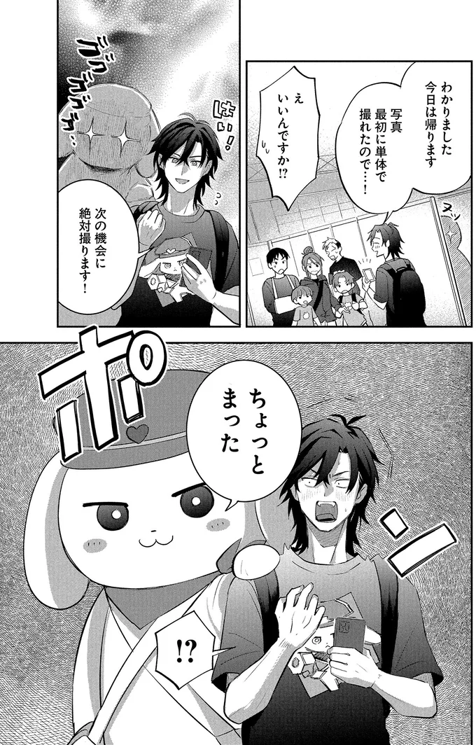 ちょっとまった