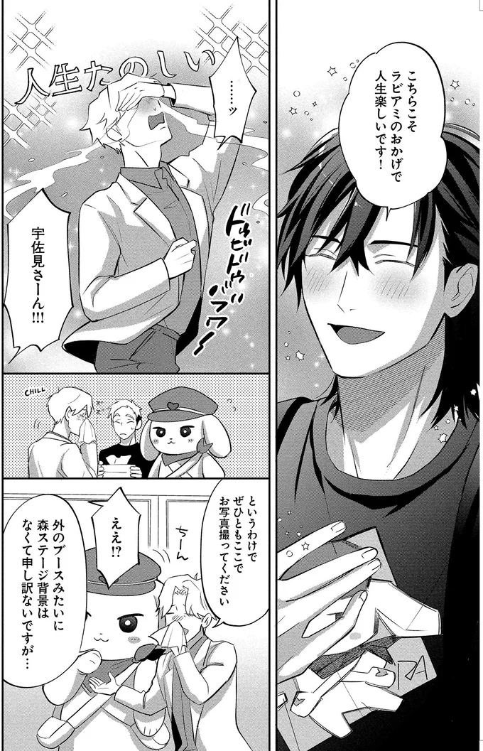 ぜひともここでお写真撮ってください