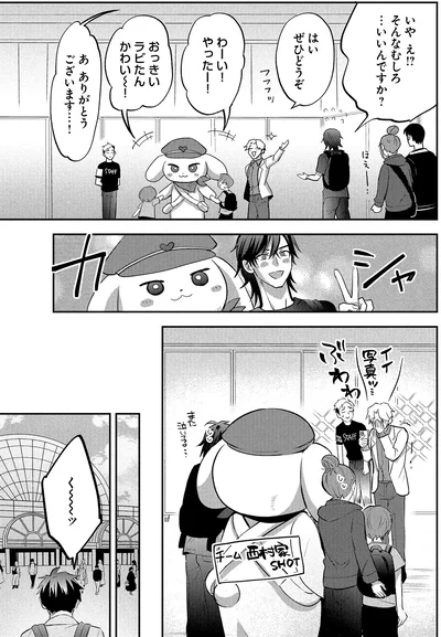 そんなむしろ…いいんですか？