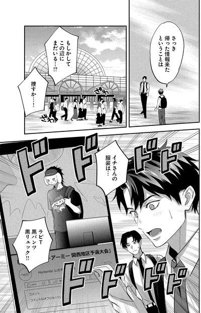 ラビT黒パンツ黒リュック！！