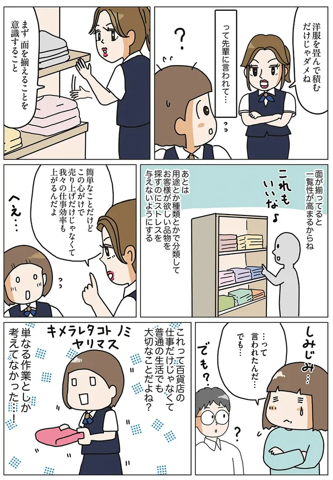 まず面を揃えることを意識すること