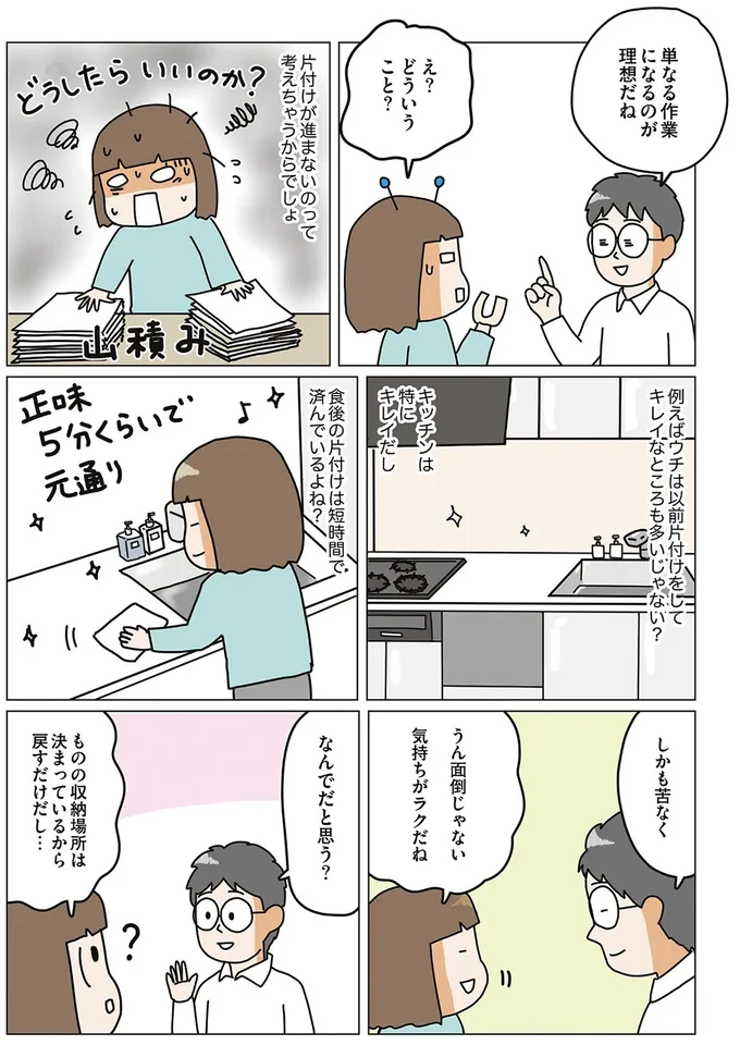 キッチンは特にキレイだし