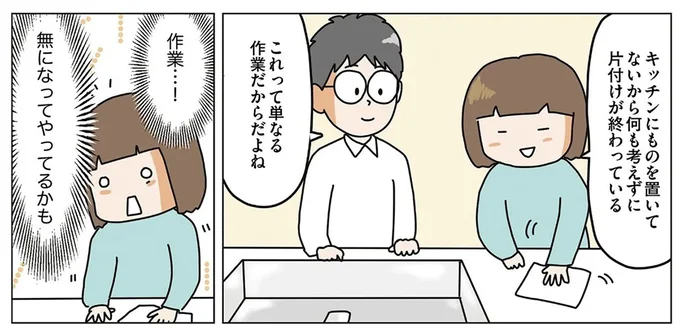 これって単なる作業だからだよね