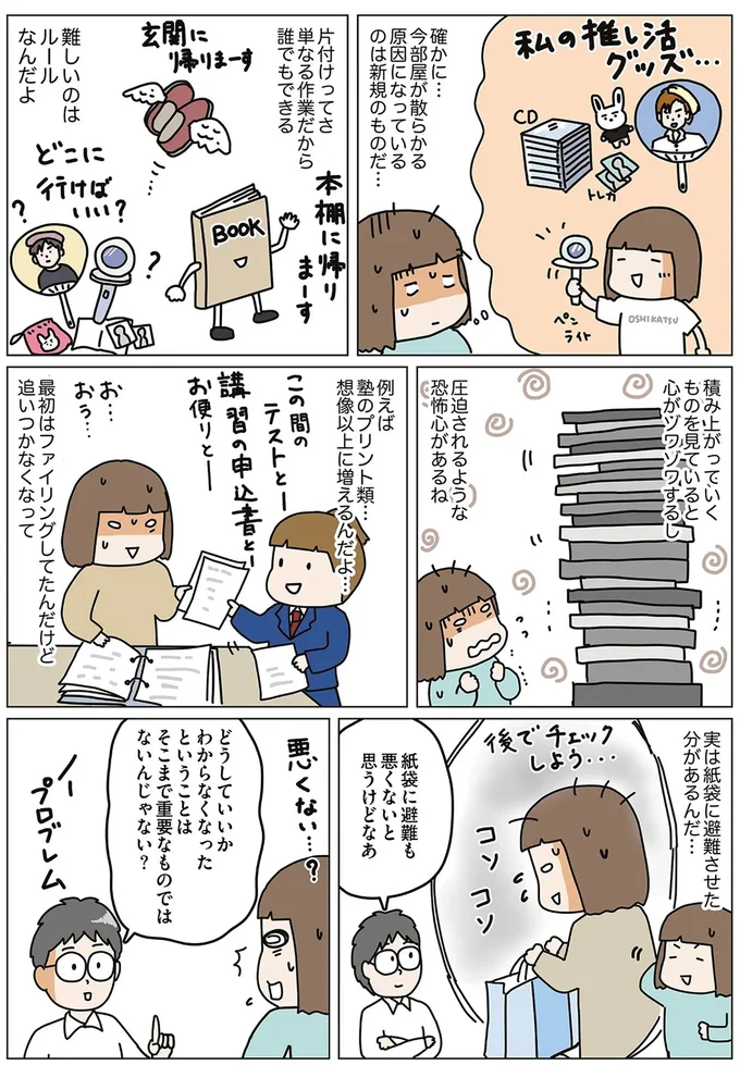 塾のプリント類...想像以上に増えるんだよ