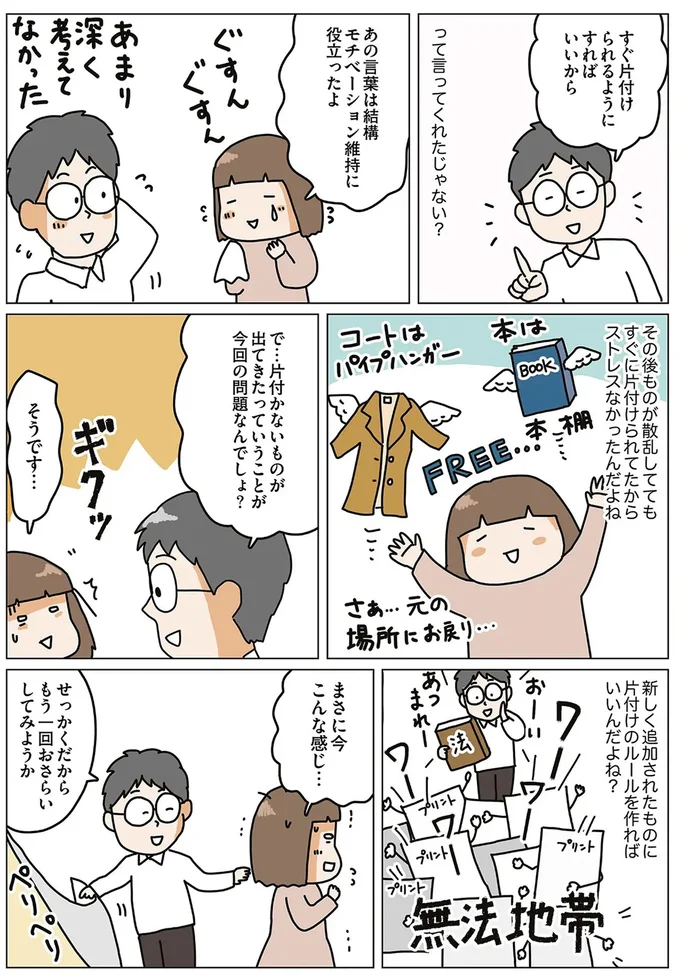 あの言葉はモチベーション維持に役立ったよ