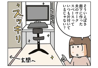 片付けが苦手な漫画家。理系夫のデスクがいつもきれいなワケを聞くと？