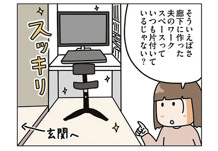 片付けが苦手な漫画家。理系夫のデスクがいつもきれいなワケを聞くと？