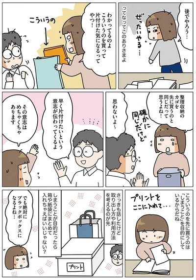 早く片付けたいという意志が伝わってくるよ