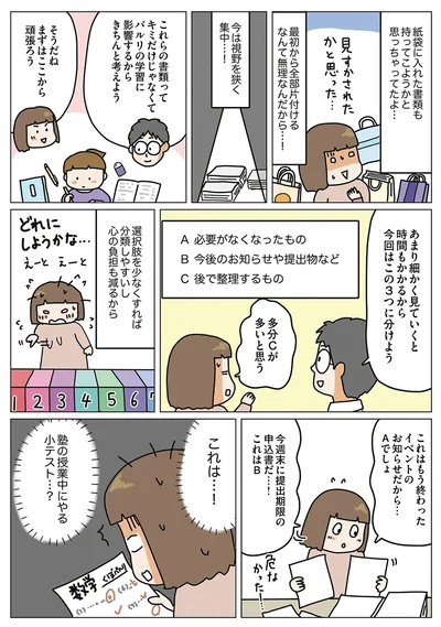 パルリの学習に影響するからきちんと考えよう