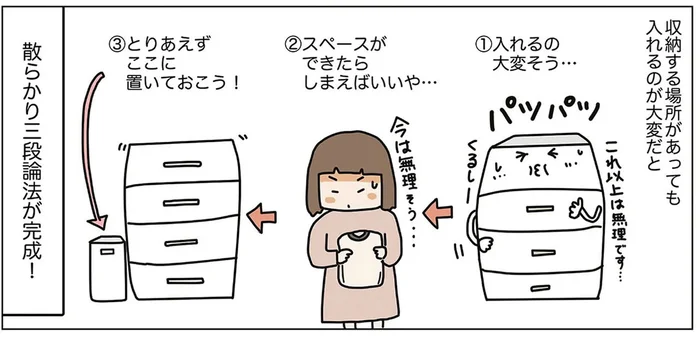 重要なのは「取り出しやすさ」。収納スペースをパンパンにしていたら