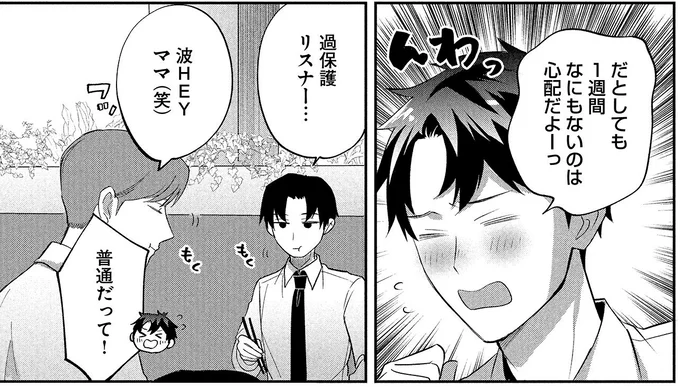 1週間なにもないのは心配だよーっ