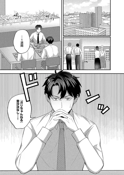 音沙汰なし…！