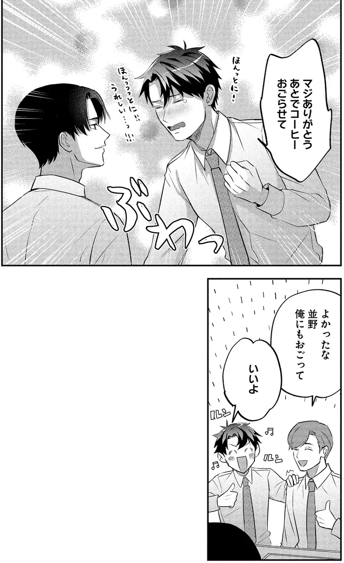 マジありがとう