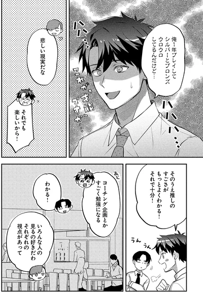 それでも楽しいから！