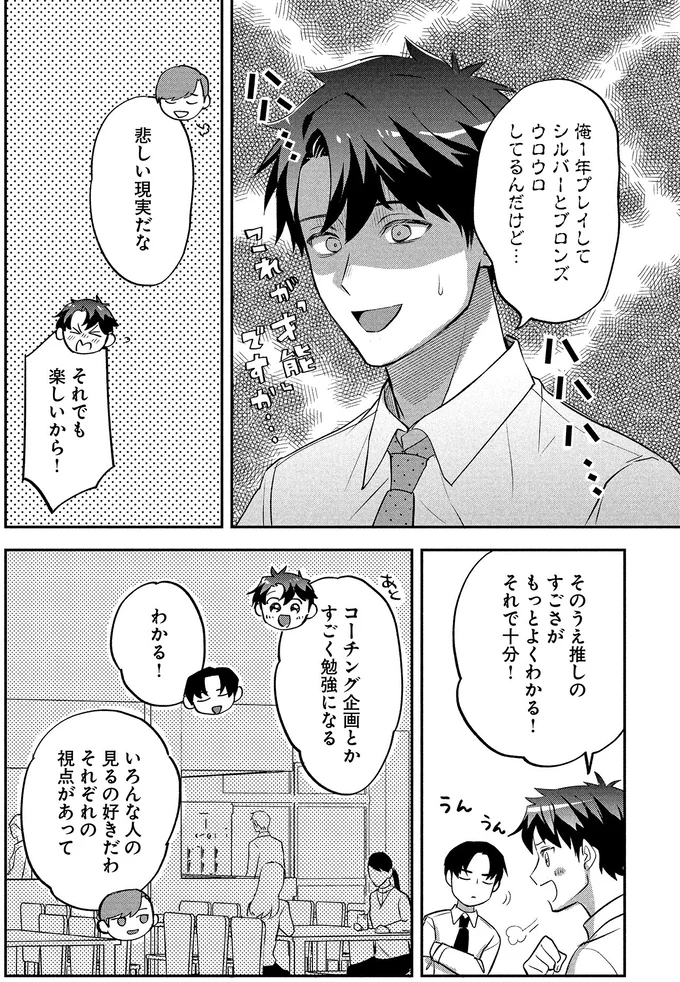 それでも楽しいから！