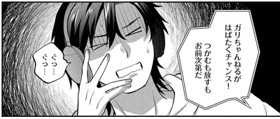 つかむも放すもお前次第だ