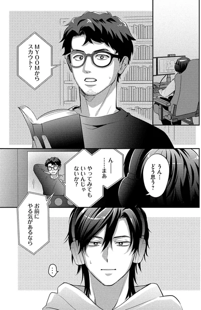 やってみてもいいんじゃないか？