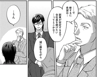 誠に勝手ながら