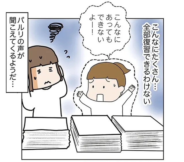 捨てるしかない？ 娘の塾のプリントが増え続ける問題の解決法