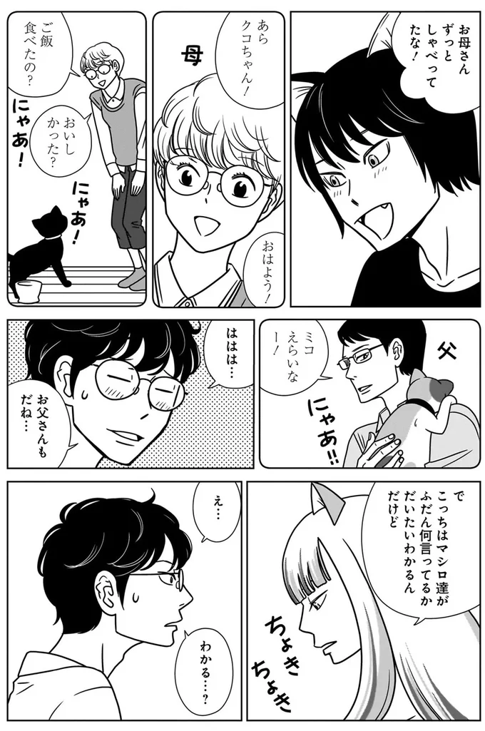 お母さんずっとしゃべってたな!