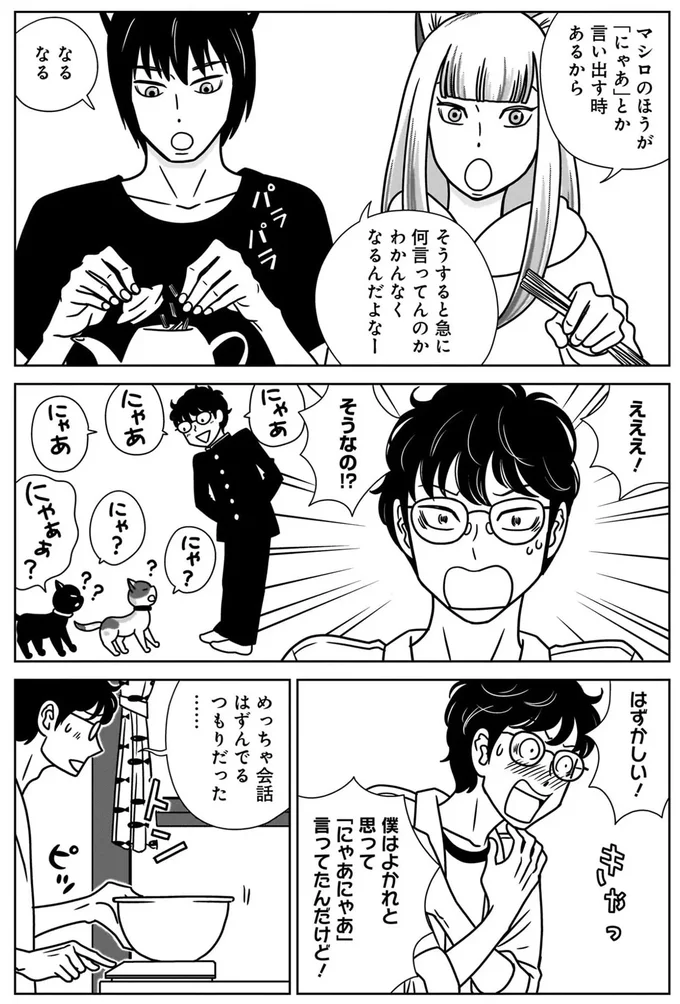 えええ!そうなの!?