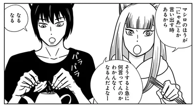 「はずかしい！」良かれと思って猫に「にゃあ」と話しかけていたら