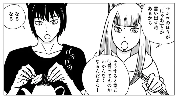 「はずかしい！」良かれと思って猫に「にゃあ」と話しかけていたら／ねこまた印の染物屋さん（3）