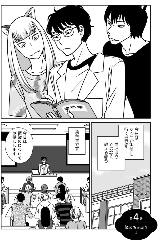 今日は藍染めについてお話しします