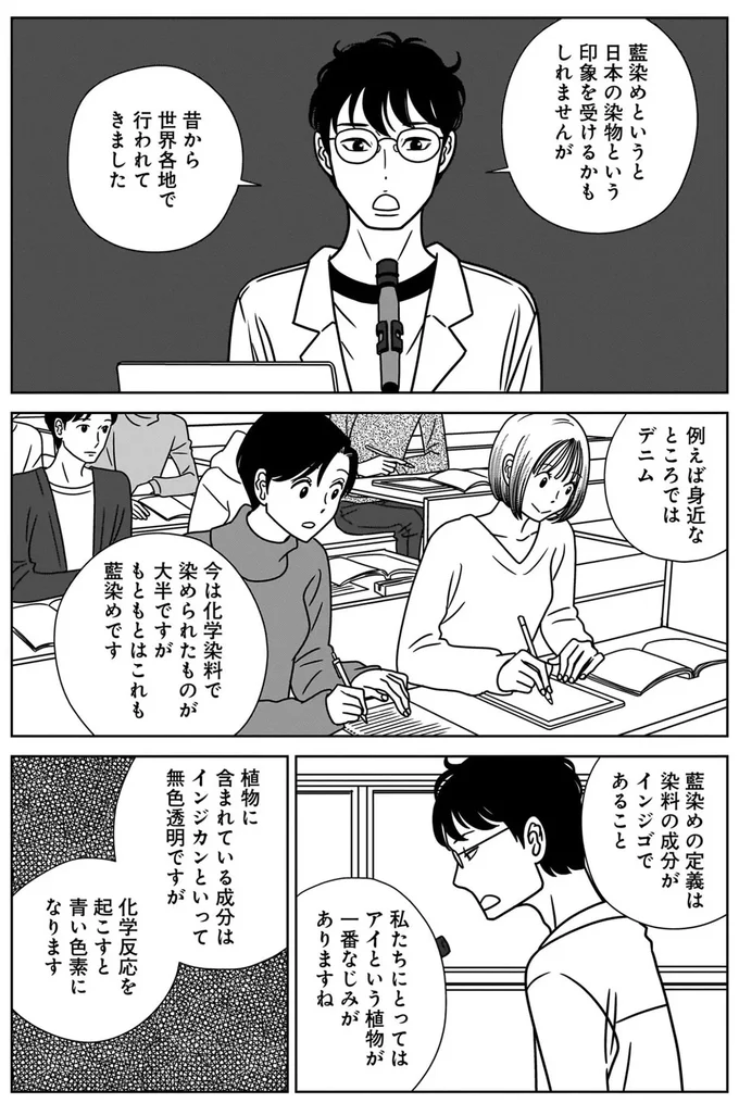 私たちにとってはアイという植物が一番なじみがありますね