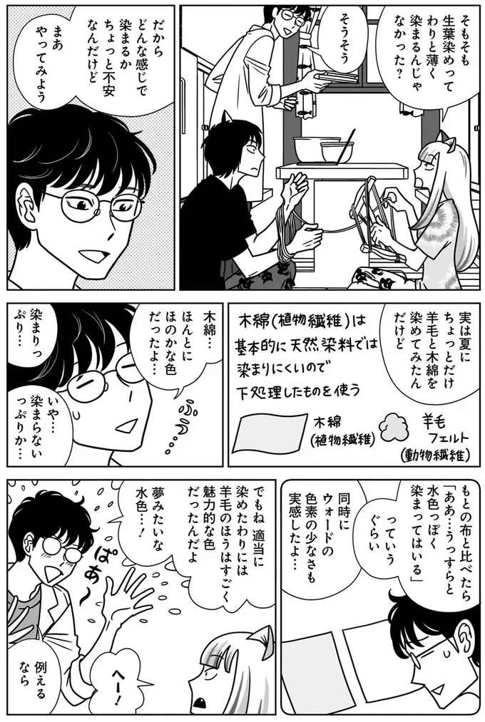 どんな感じで染まるかちょっと不安なんだけど...