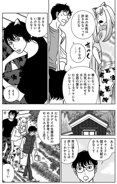 染めの失敗は許されないってことだな