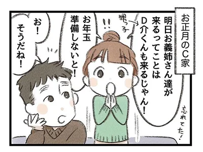 お年玉準備しないと！→次へ