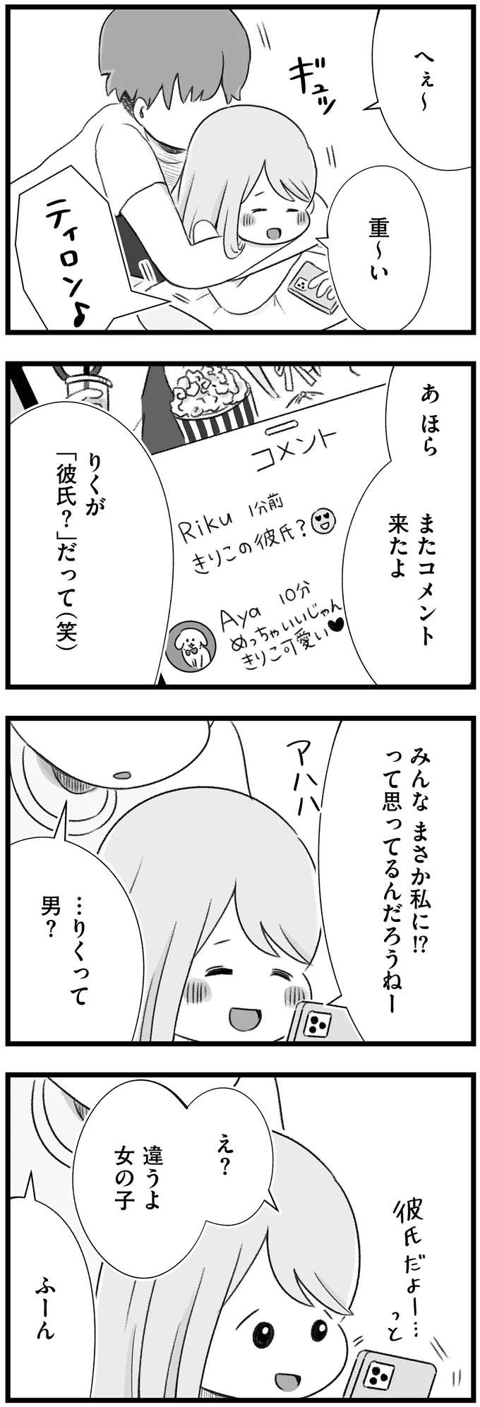 またコメント来たよ