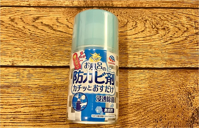 らくハピ お風呂の防カビ剤 カチッとおすだけ 防カビくん煙剤