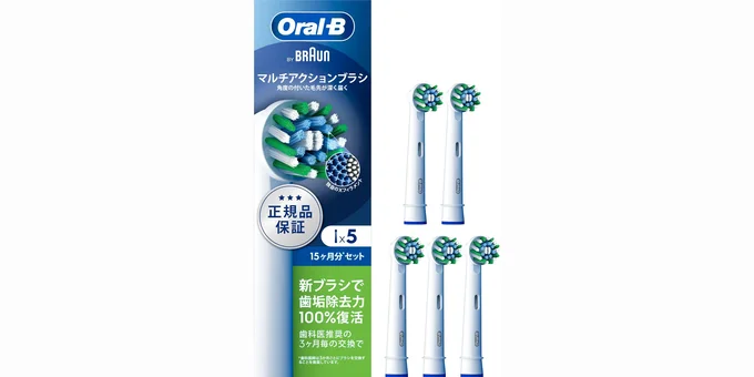  ブラウン 替えブラシ オーラルB