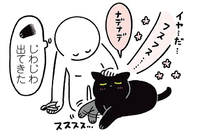 1本切るたびにナデナデ。甘え上手な黒猫ろんの爪切りルール